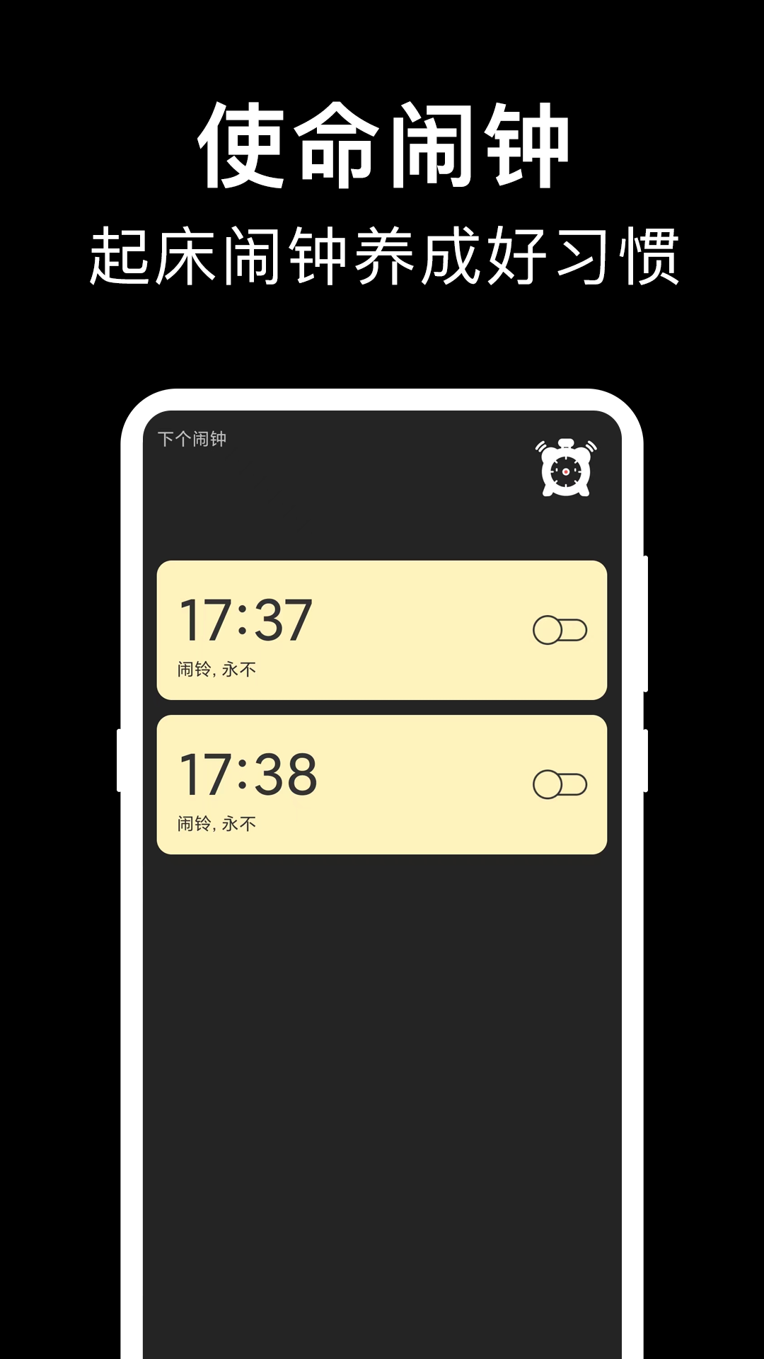 精彩截图-准点闹钟iClock2025官方新版