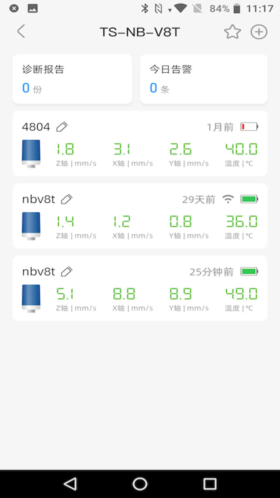 精彩截图-振慧测2026官方新版