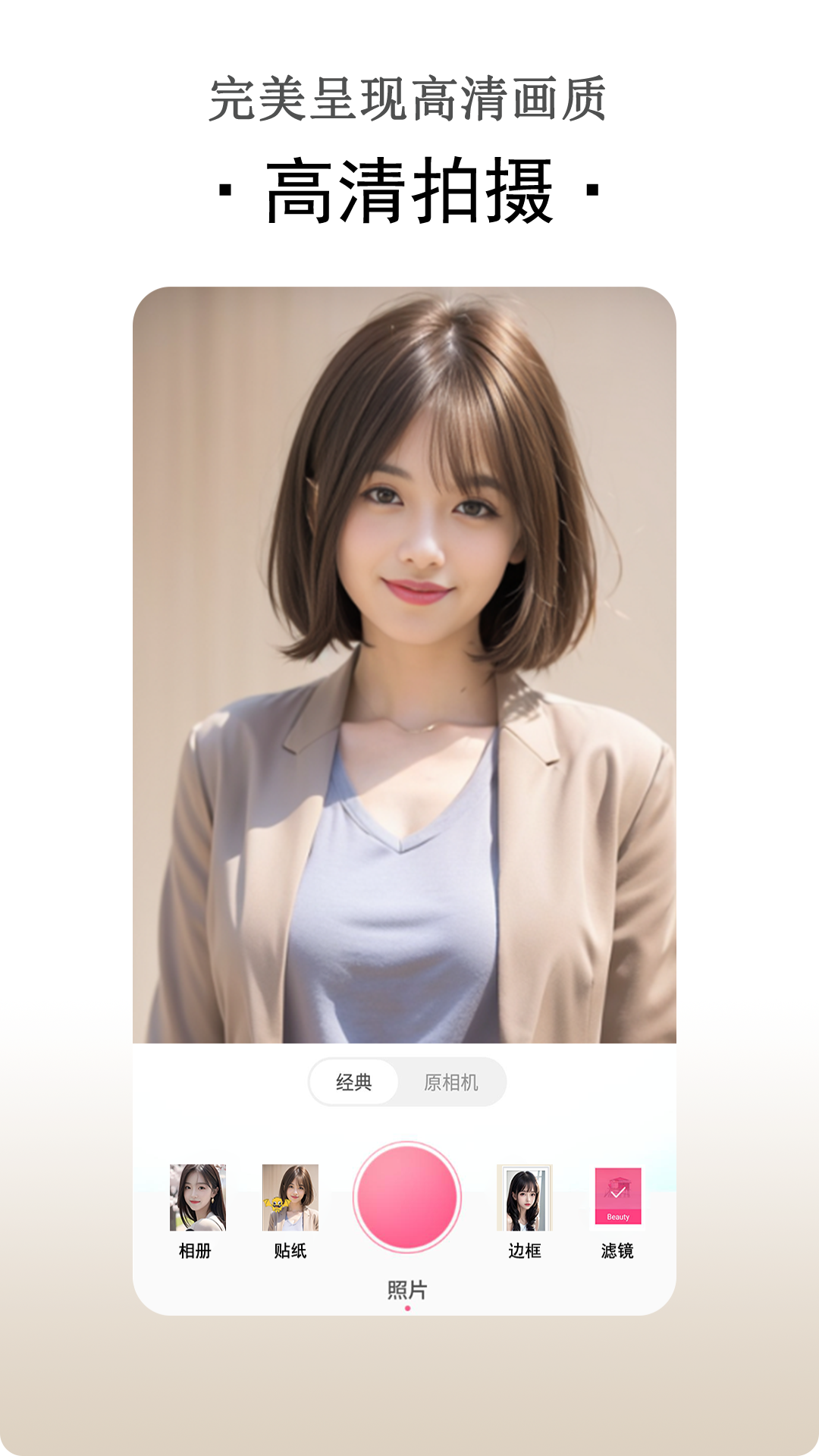 精彩截图-Picshot2025官方新版