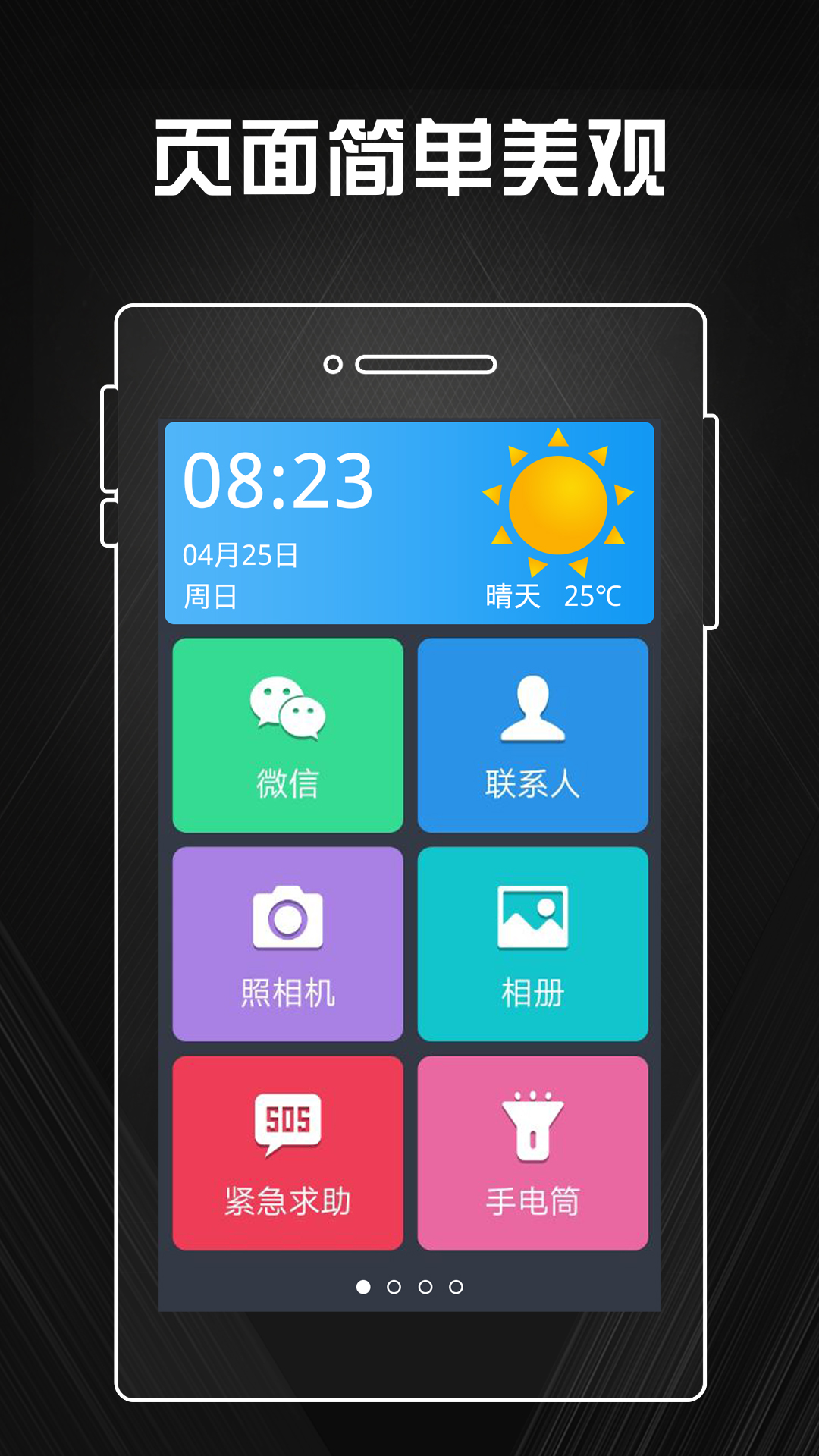 精彩截图-老人机2026官方新版