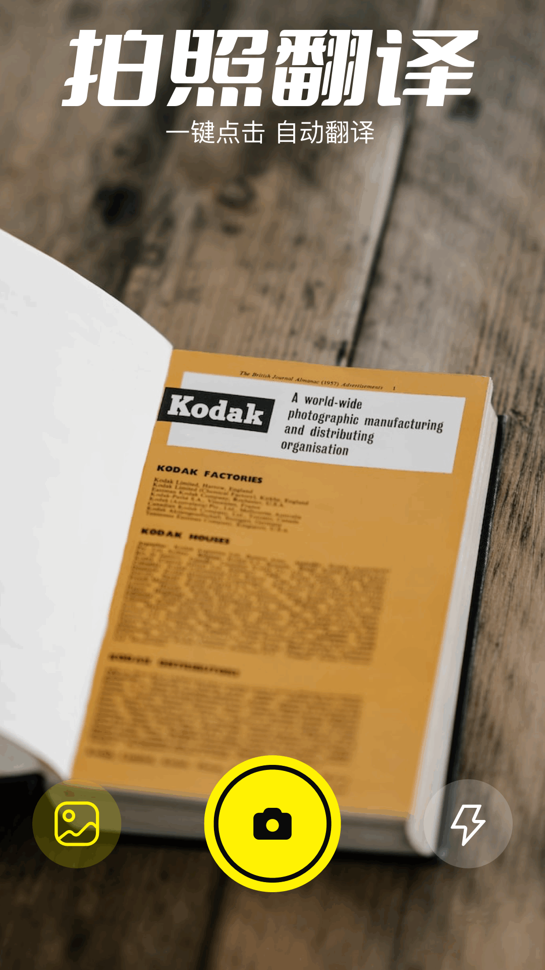 精彩截图-翻译官2026官方新版