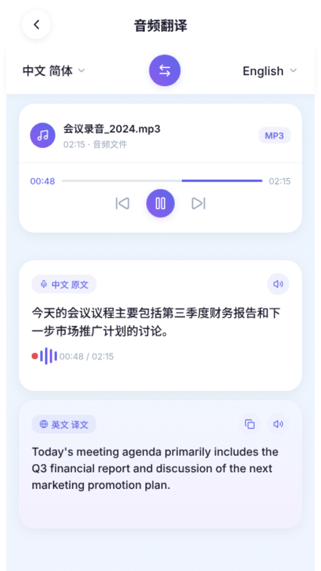精彩截图-翻译官2026官方新版