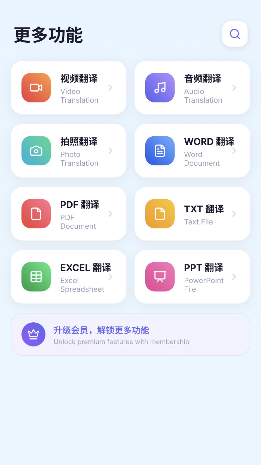 精彩截图-翻译官2026官方新版