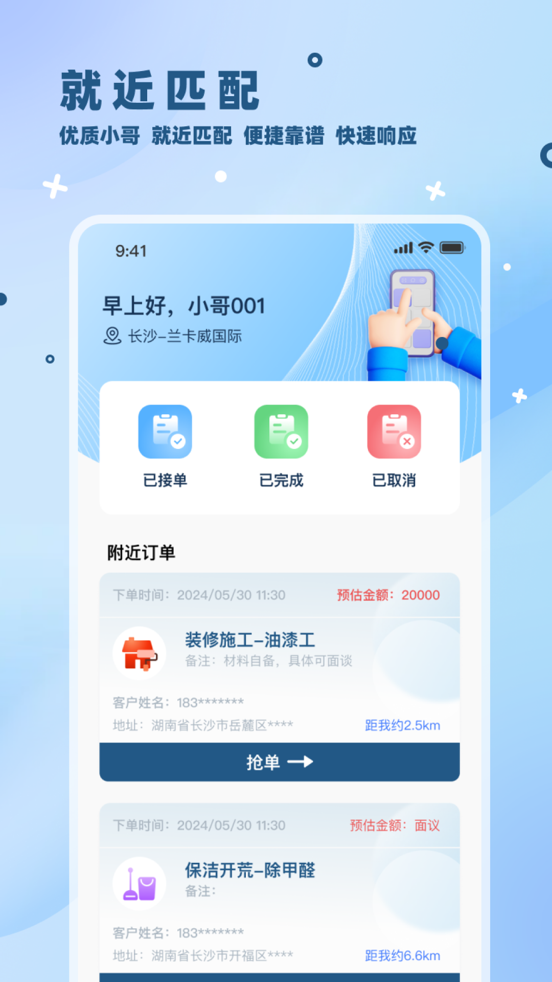 精彩截图-装修小哥2025官方新版