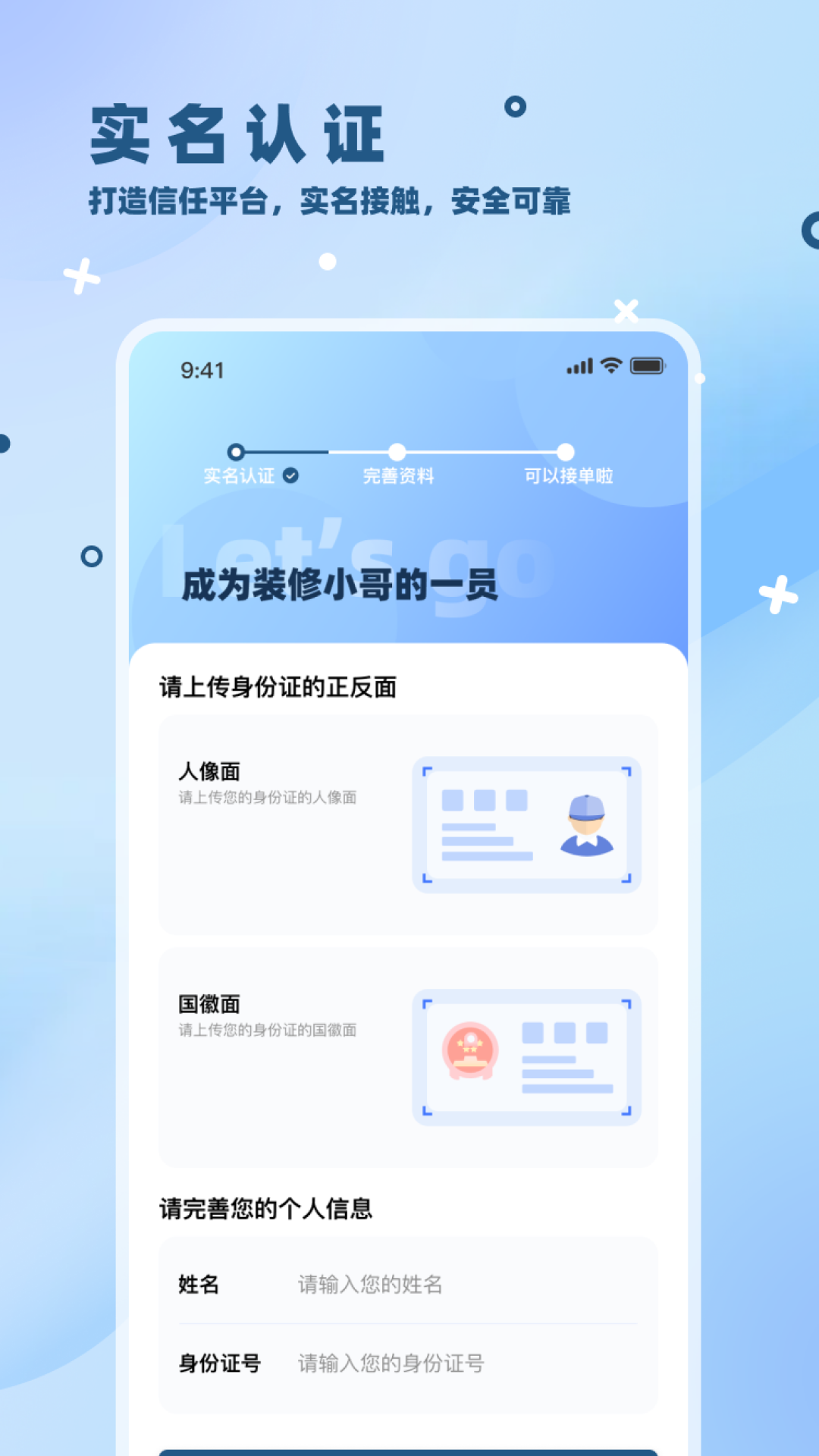 精彩截图-装修小哥2025官方新版
