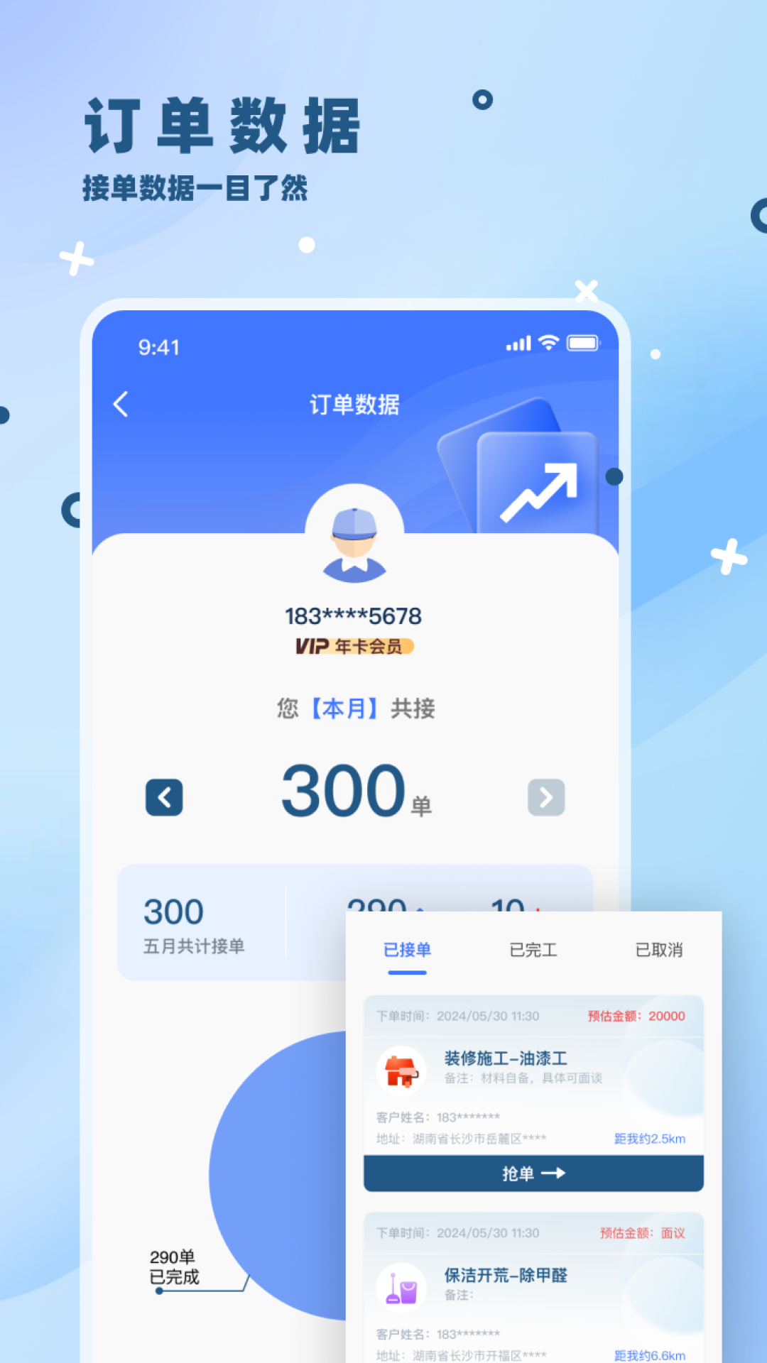 精彩截图-装修小哥2025官方新版