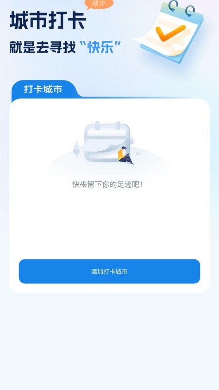 精彩截图-健步康悦2025官方新版
