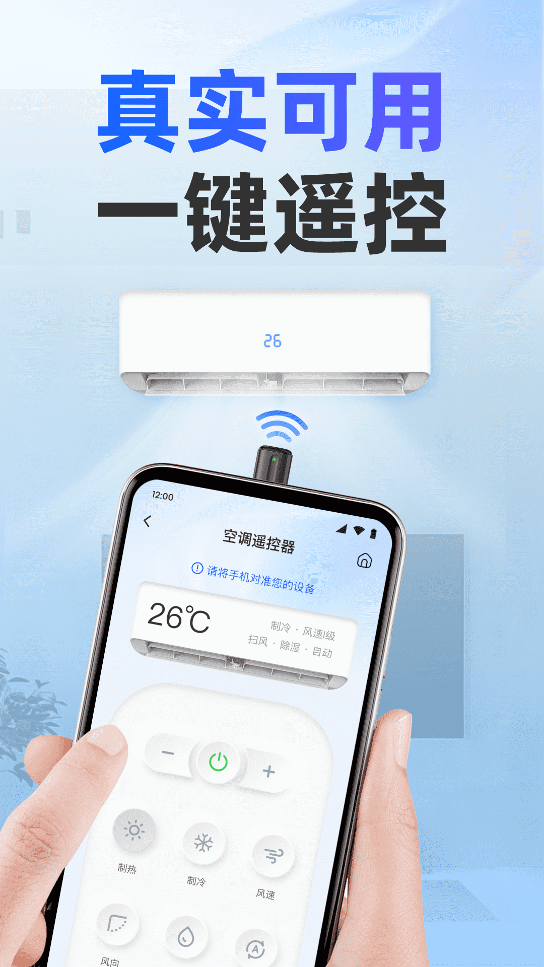 精彩截图-美居万能遥控器2025官方新版