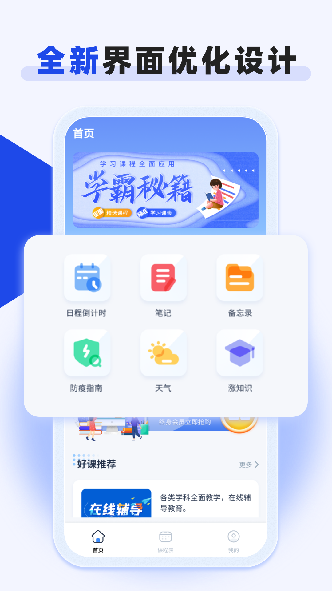 精彩截图-嗨学网2026官方新版