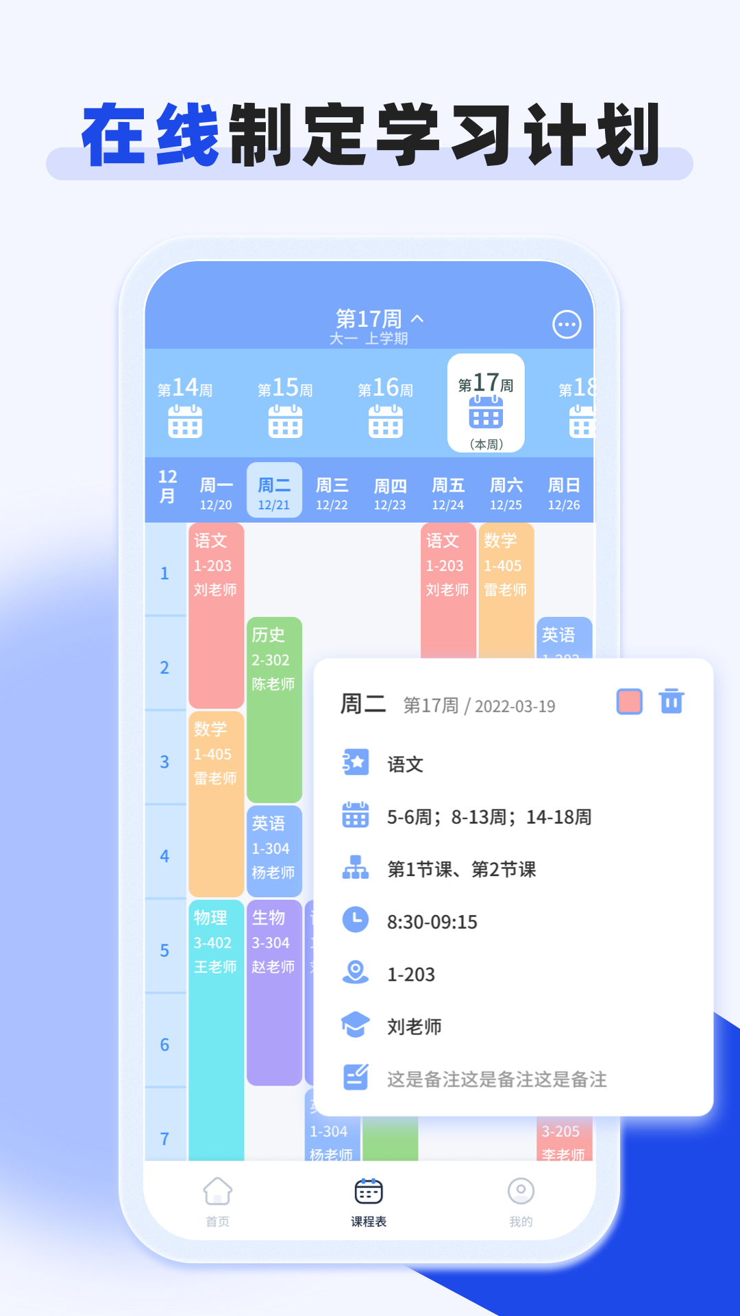 精彩截图-嗨学网2026官方新版