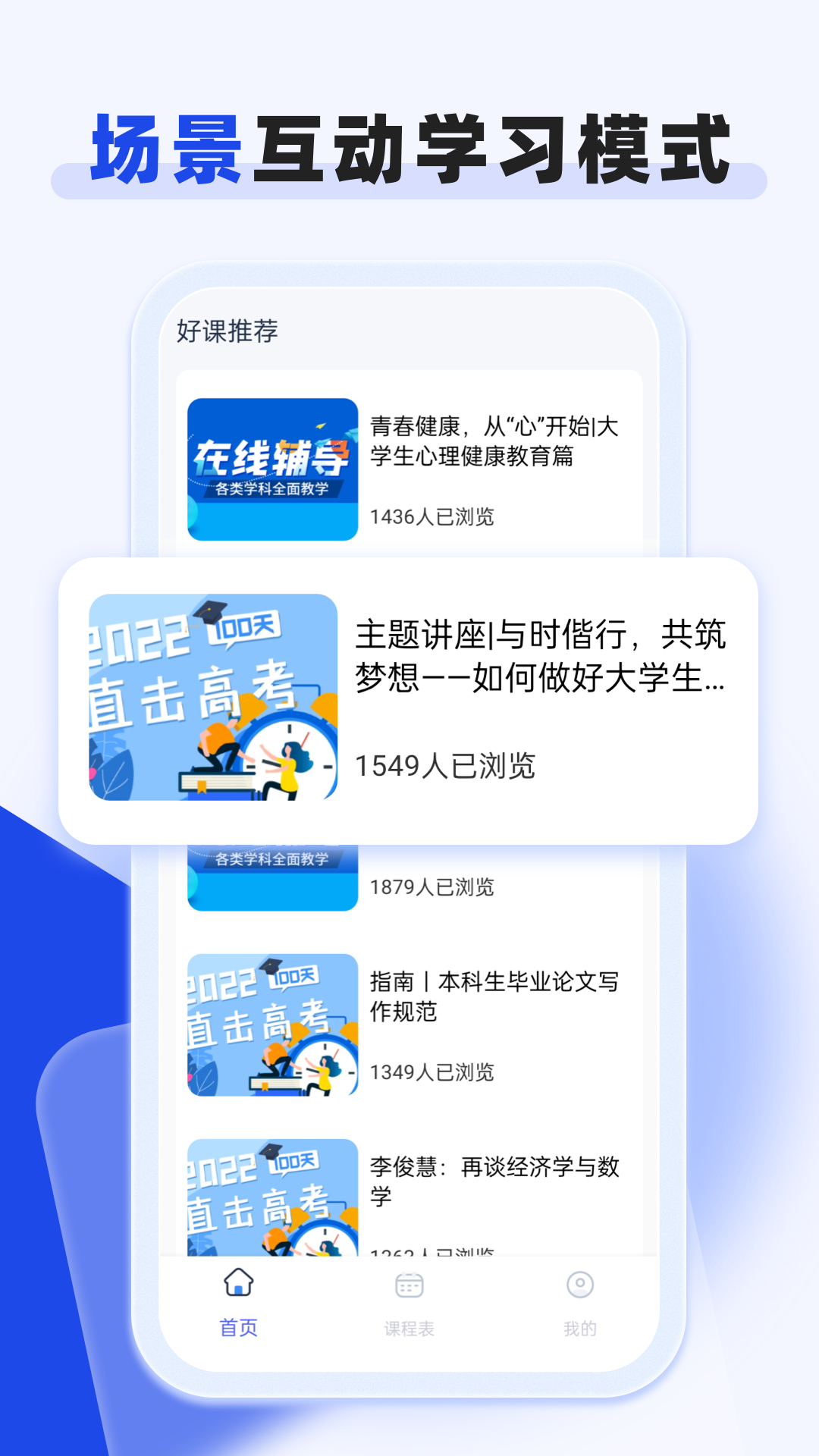 精彩截图-嗨学网2026官方新版