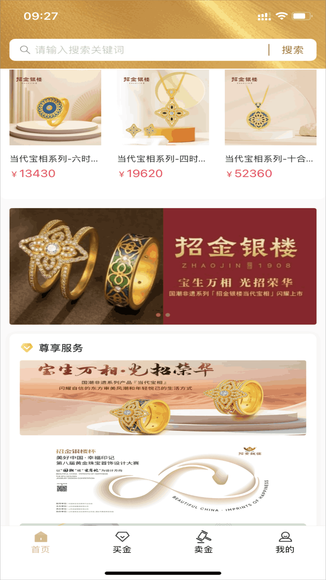 精彩截图-金色云2026官方新版