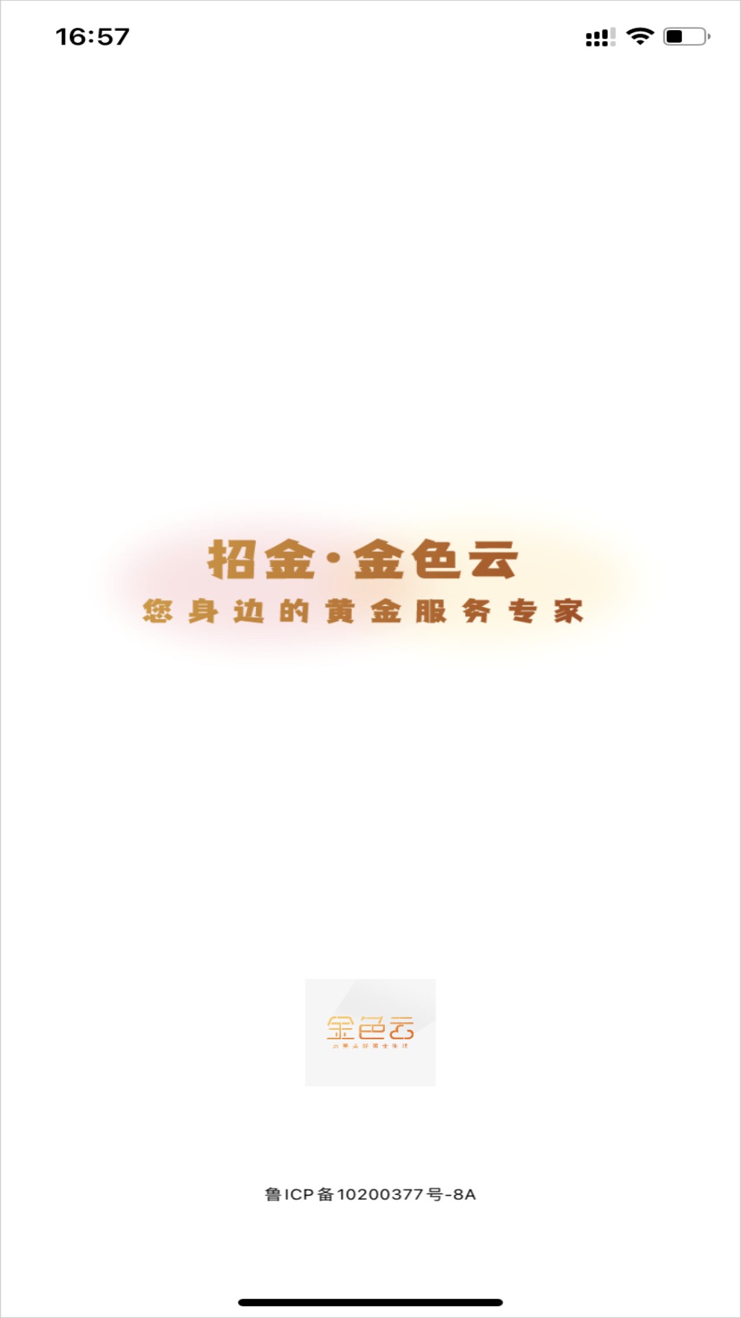 精彩截图-金色云2026官方新版