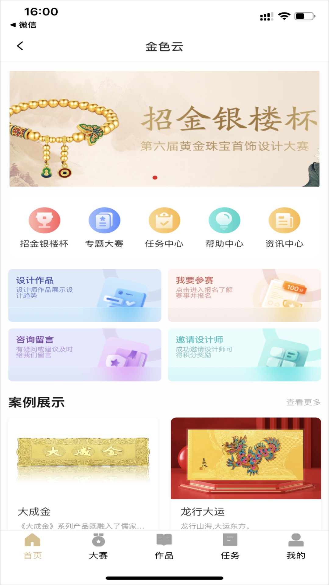 精彩截图-金色云2026官方新版