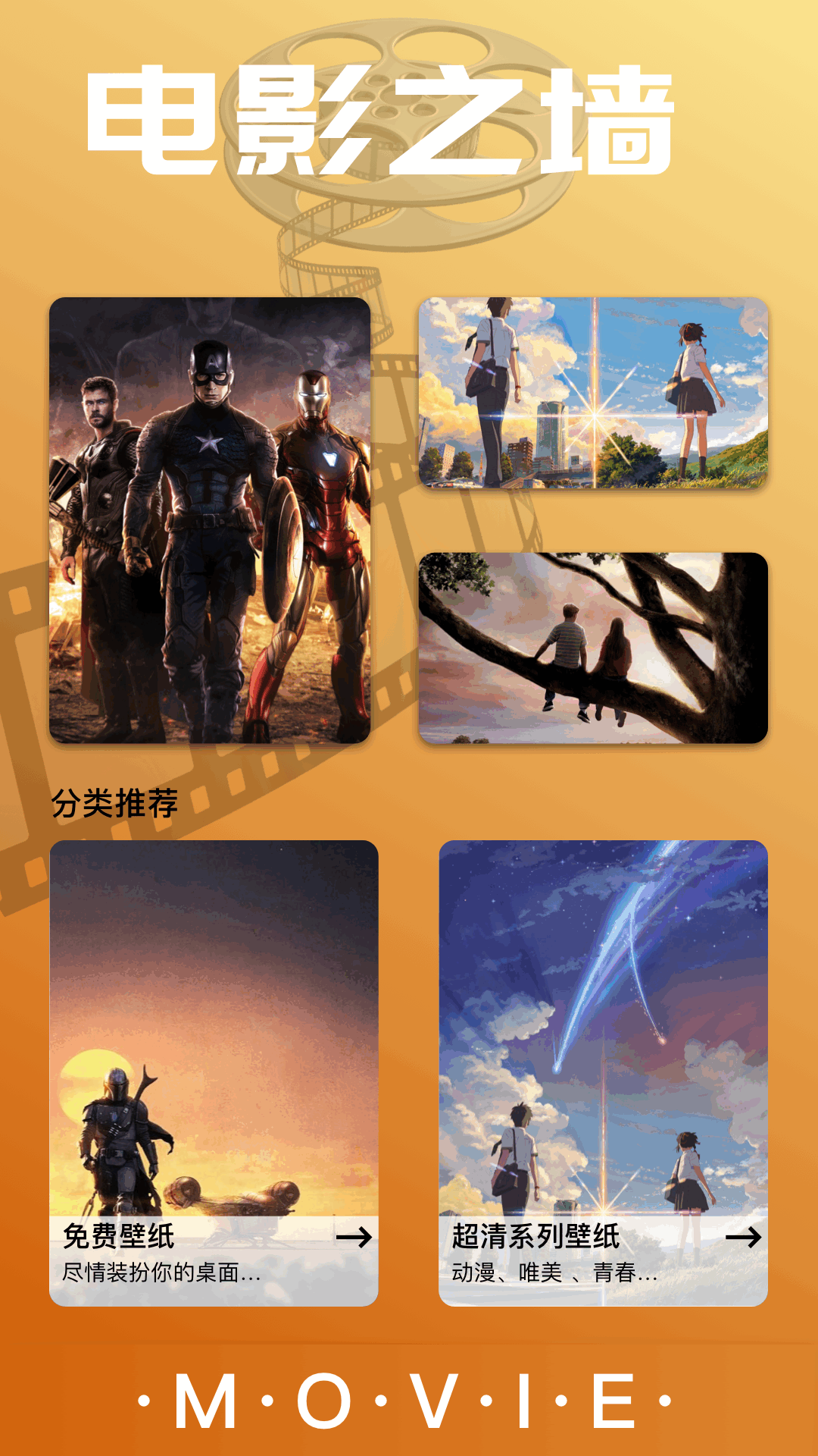 精彩截图-魅影pro2026官方新版