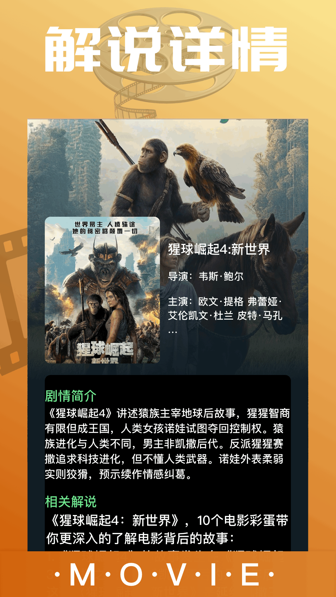 精彩截图-魅影pro2026官方新版