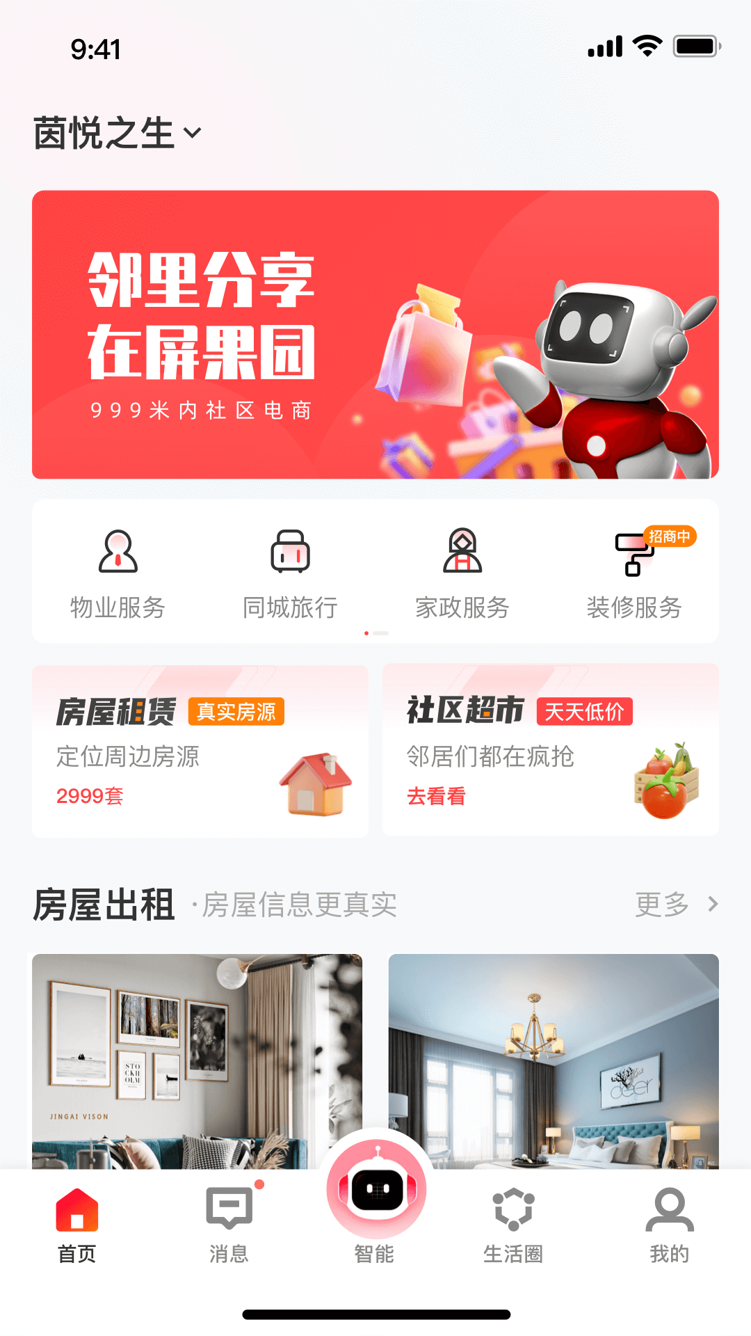  一键掌控果园：屏果园软件的便捷使用指南