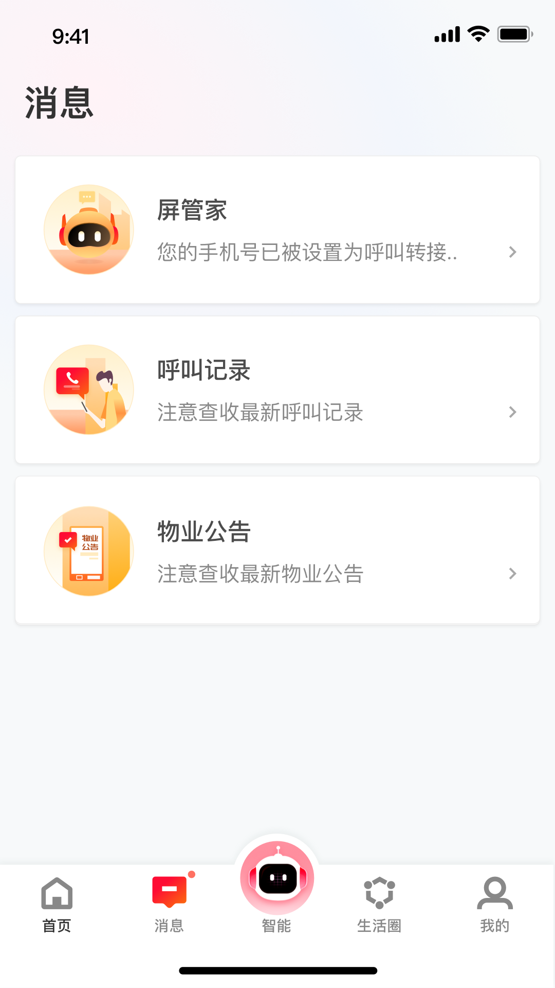 屏果园软件：解锁现代果园的管理新模式