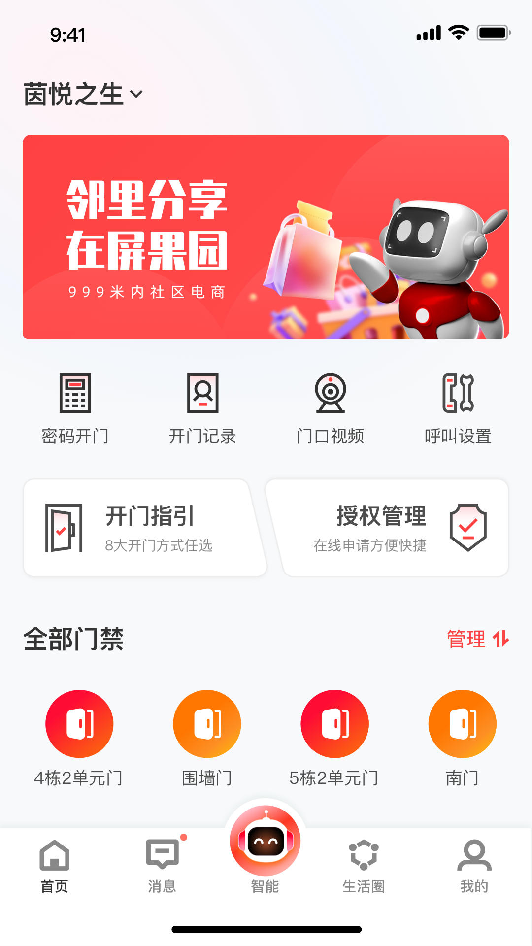  数字化果园运营，尽在屏果园软件