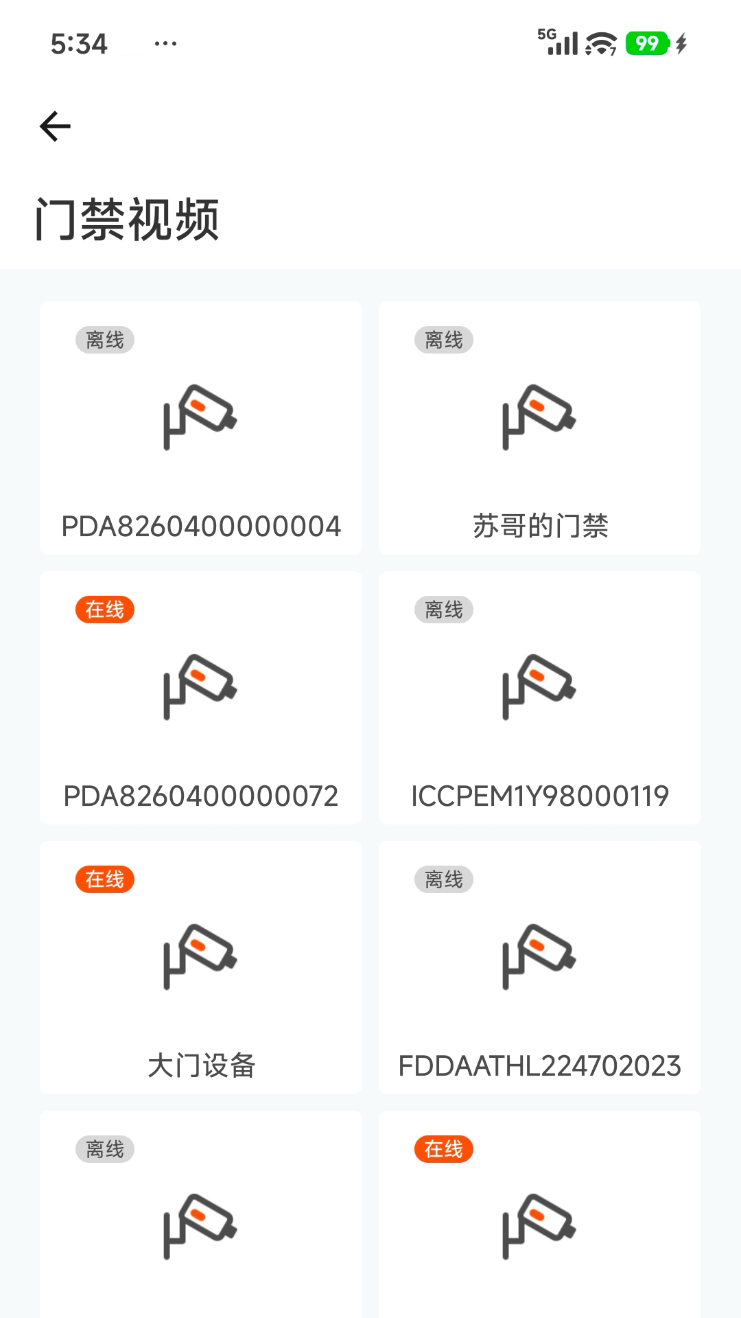 精彩截图-屏果园2026官方新版
