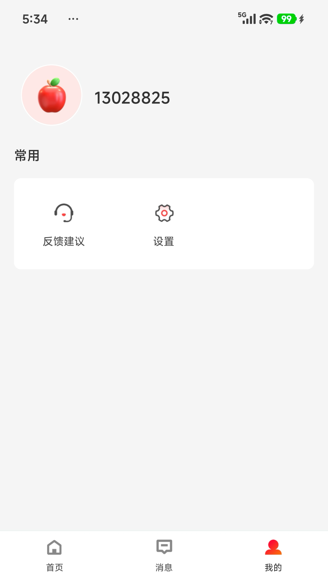 精彩截图-屏果园2026官方新版