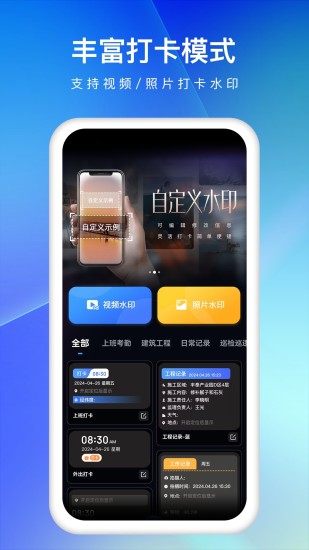 精彩截图-爱编辑水印相机2024官方新版