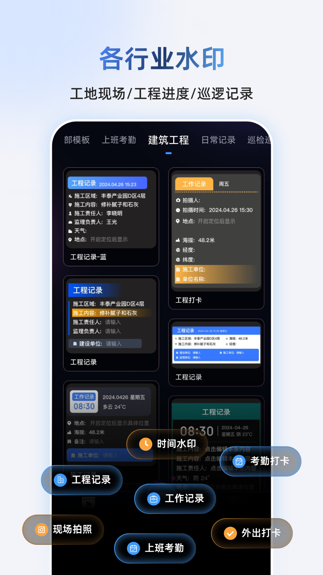 爱编辑水印相机应用截图2
