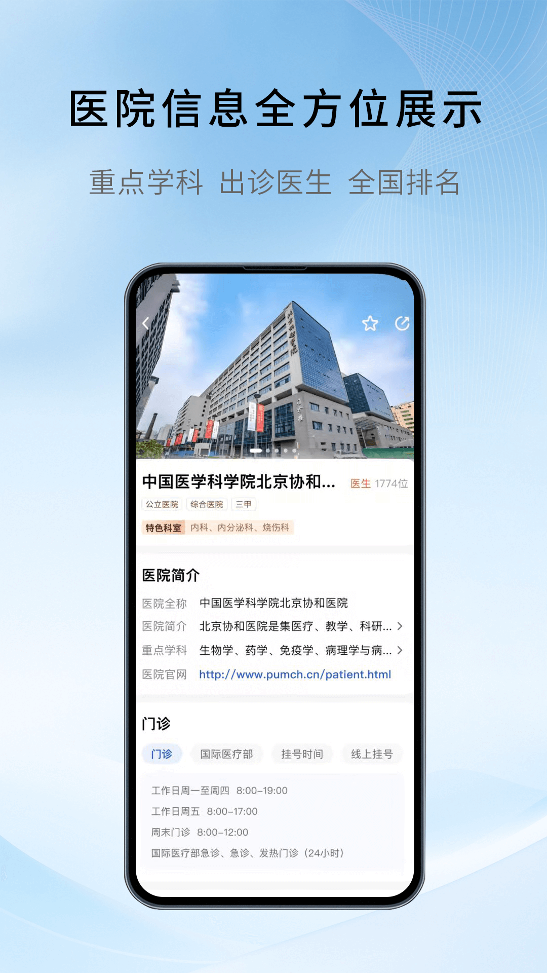 精彩截图-慧医通2026官方新版