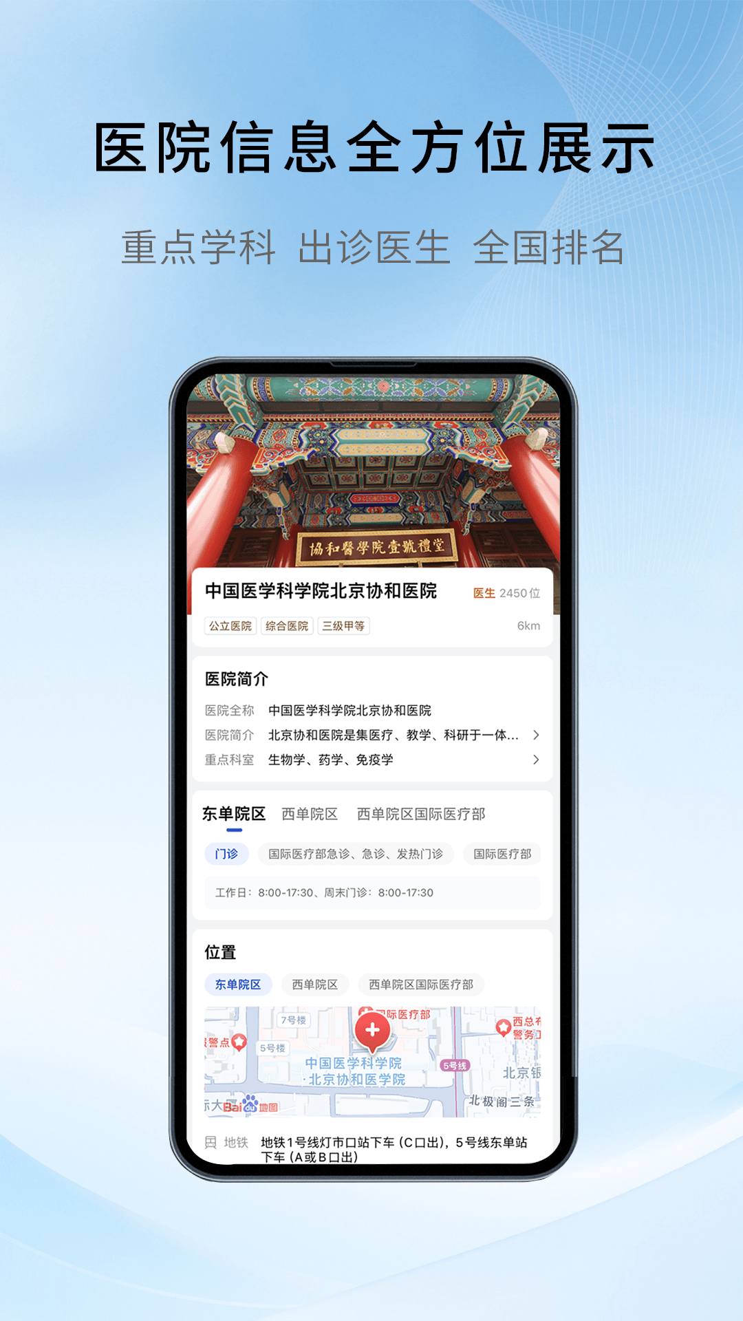 精彩截图-慧医通2026官方新版
