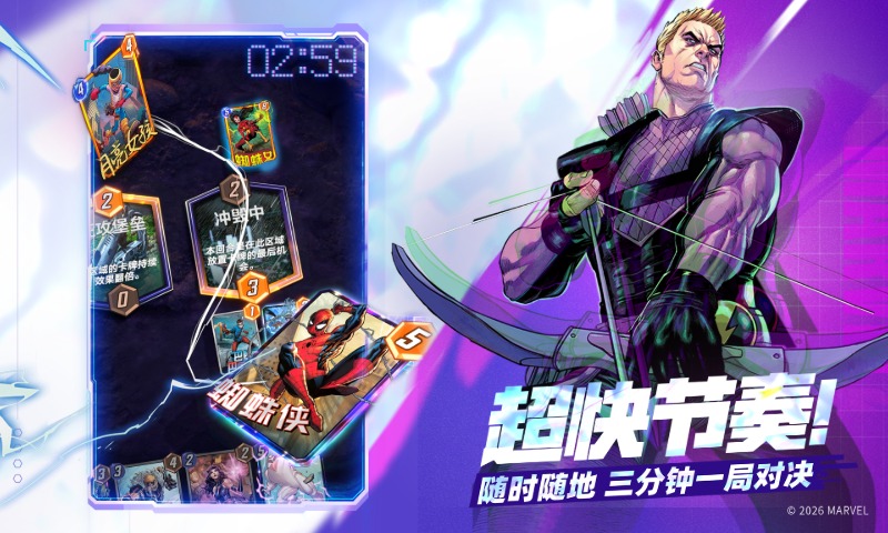 精彩截图-漫威终极逆转2026官方新版