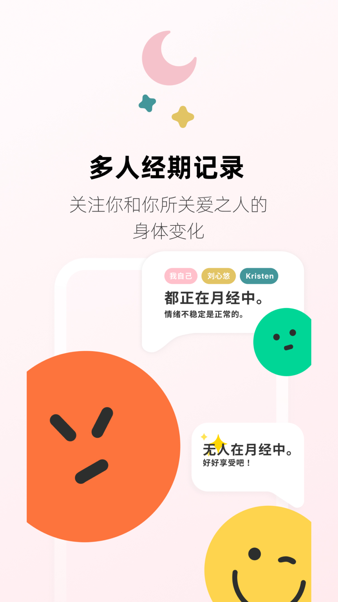 精彩截图-Hers2026官方新版