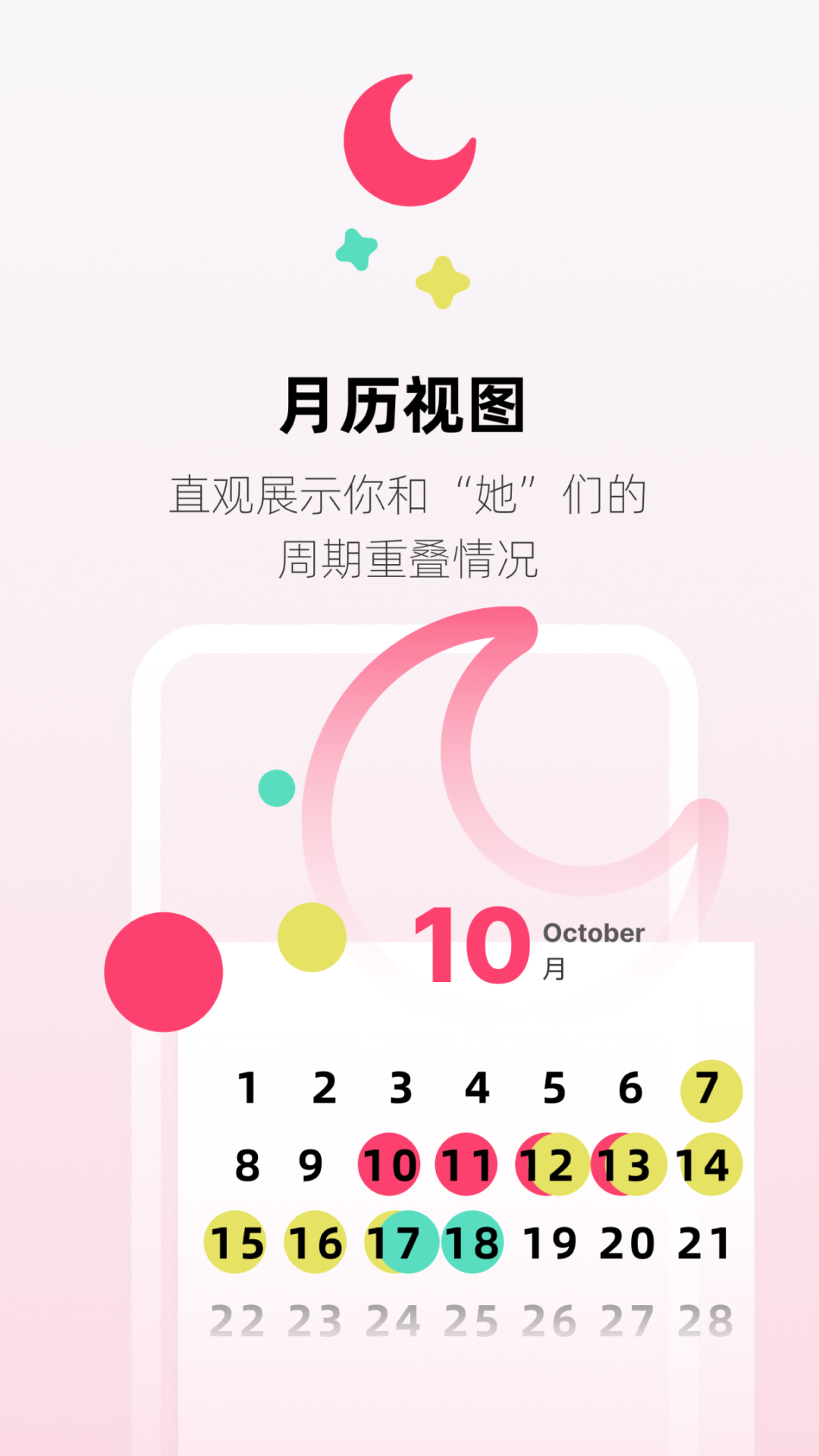 精彩截图-Hers2026官方新版