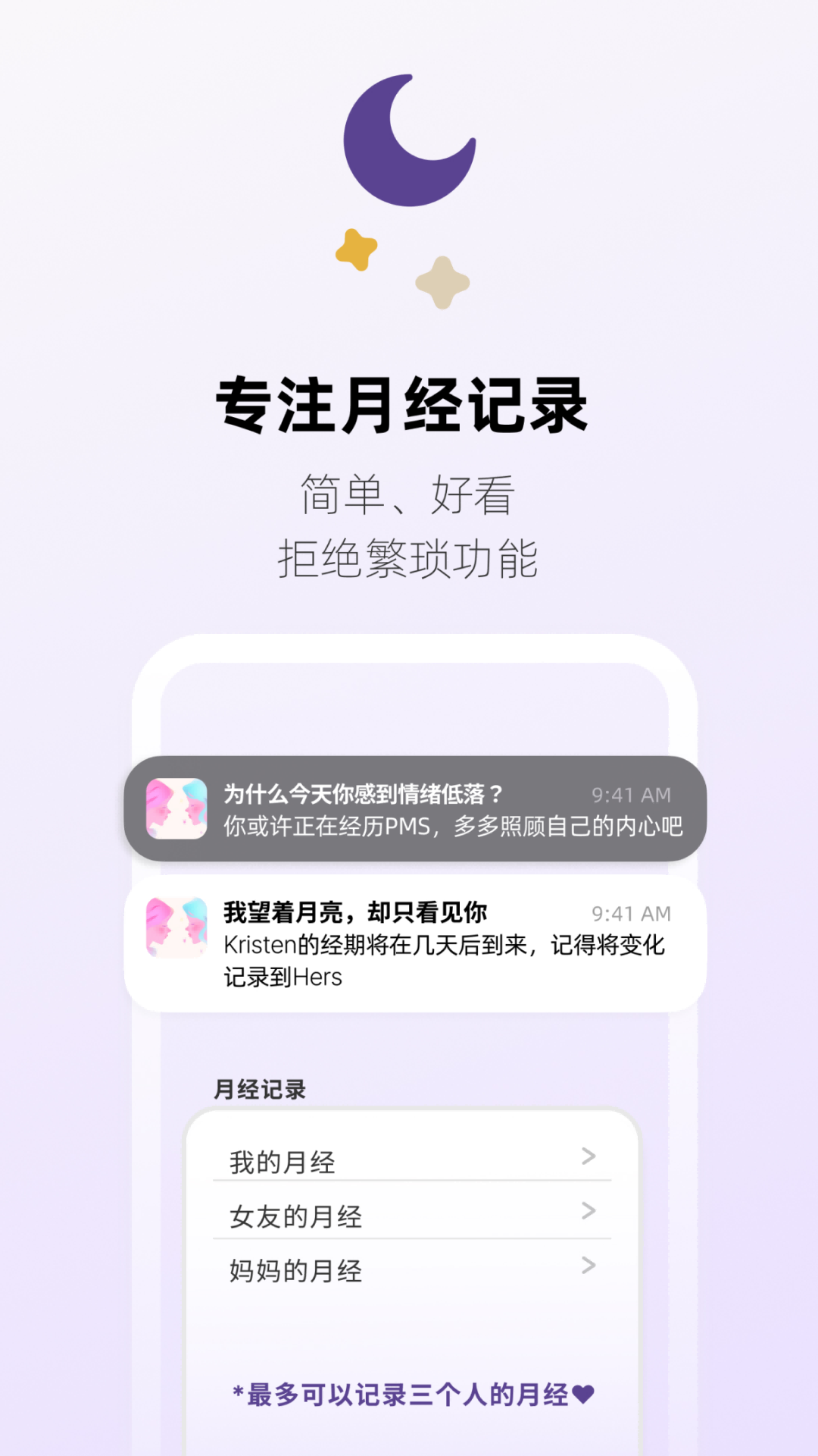 精彩截图-Hers2026官方新版