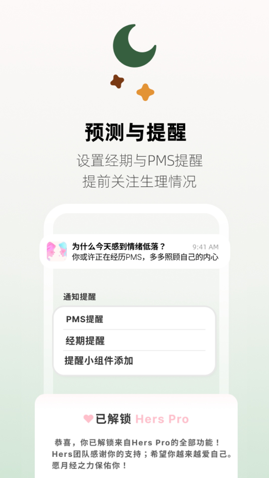 精彩截图-Hers2026官方新版