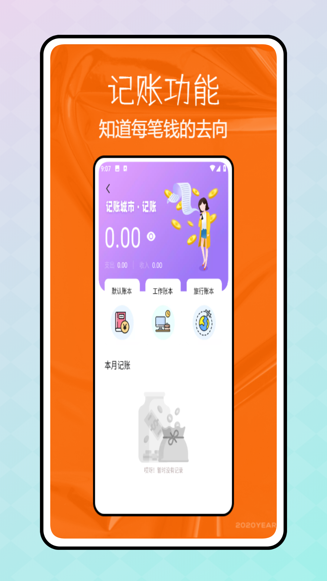 精彩截图-彩虹天气2026官方新版