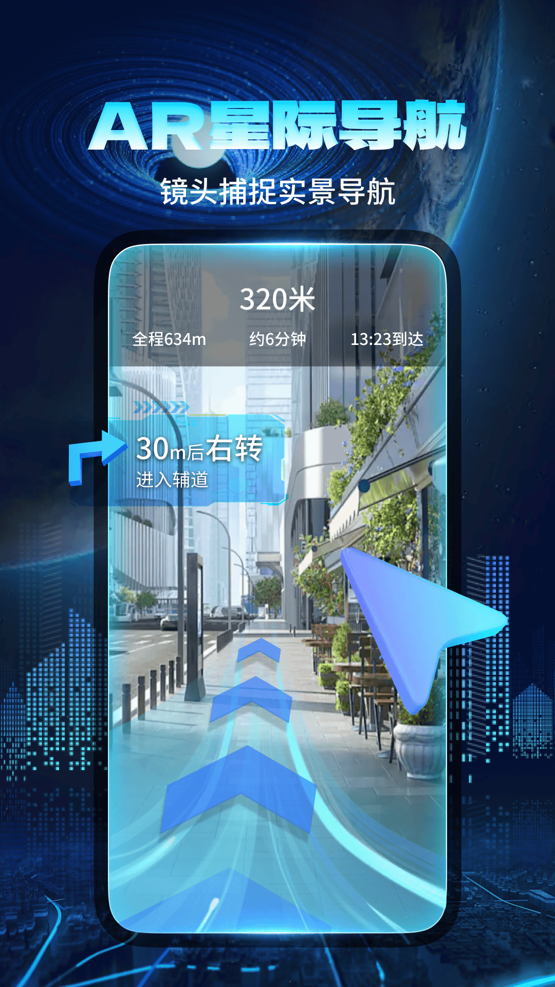 精彩截图-智能实景导航2025官方新版