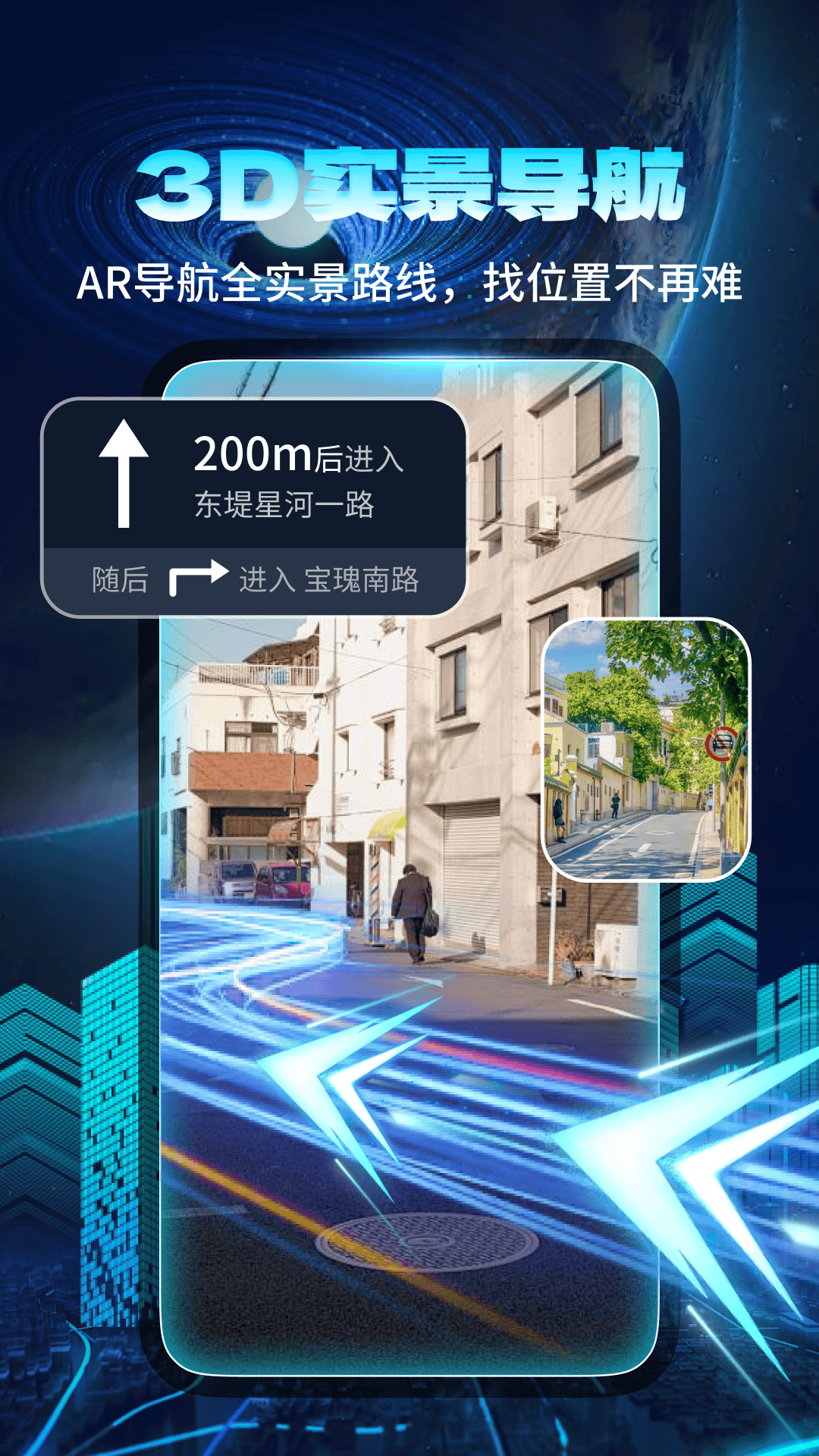 精彩截图-智能实景导航2025官方新版