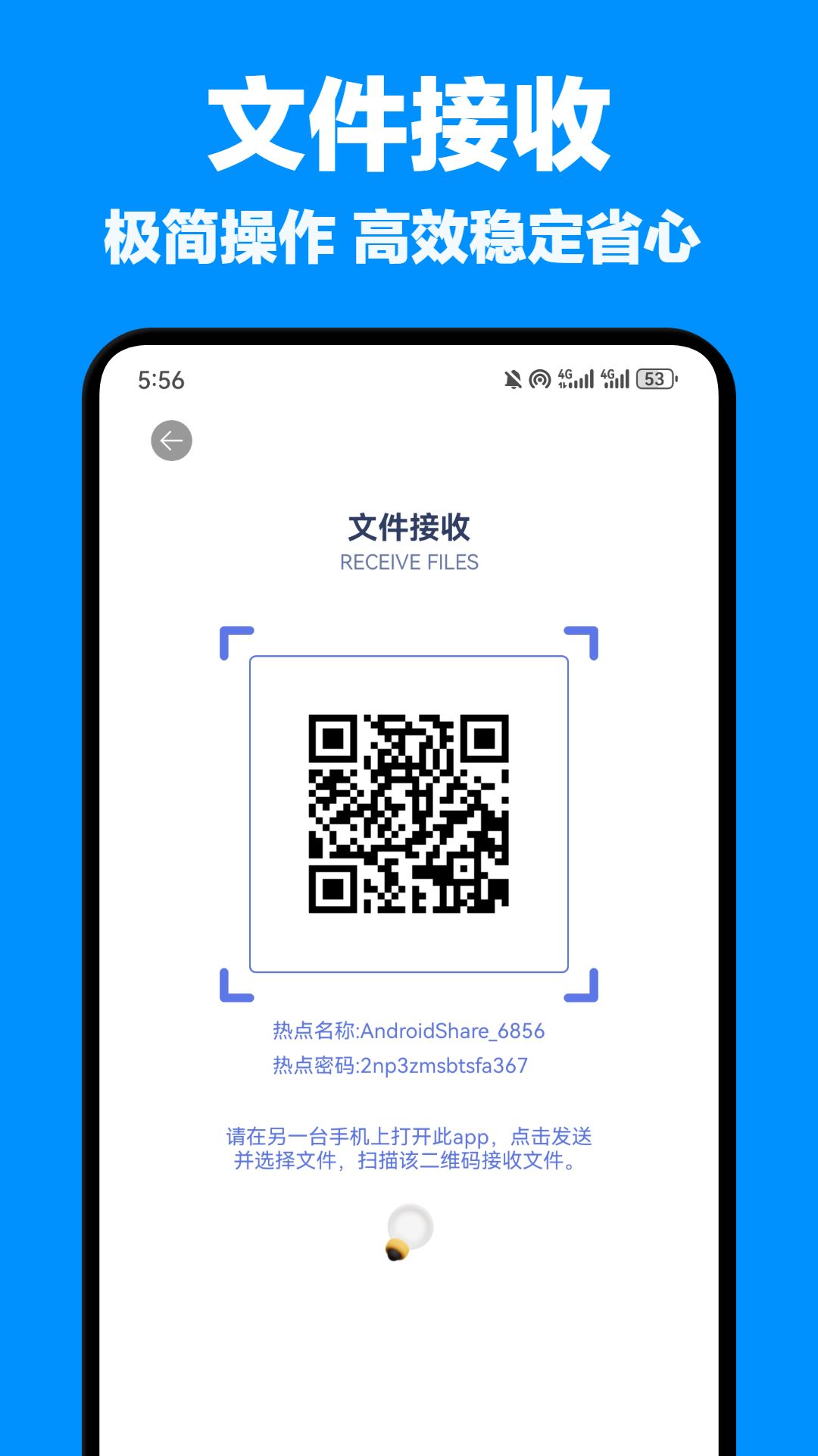 精彩截图-文件传输2025官方新版