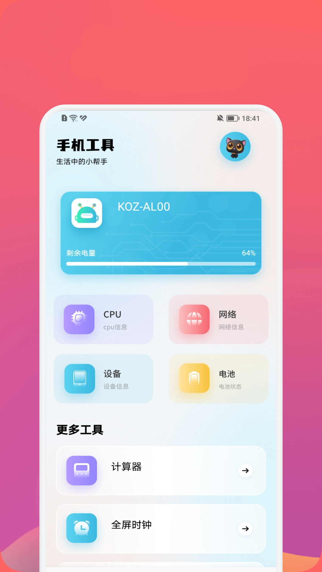 精彩截图-得帮2025官方新版