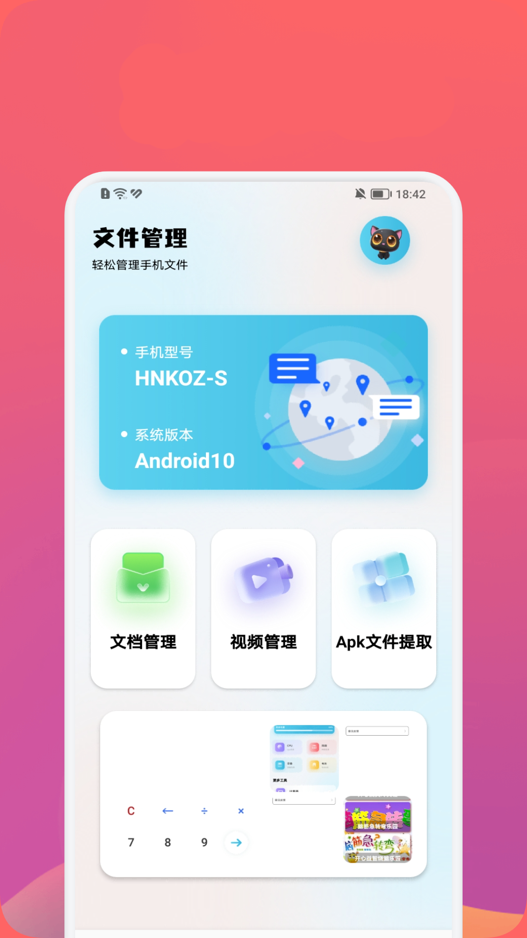 精彩截图-得帮2025官方新版