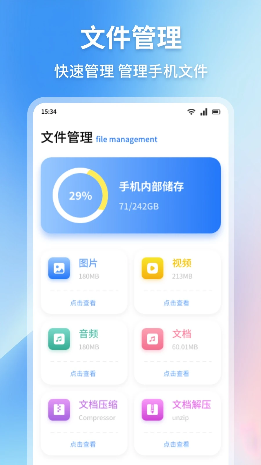 精彩截图-吾圈空间2026官方新版