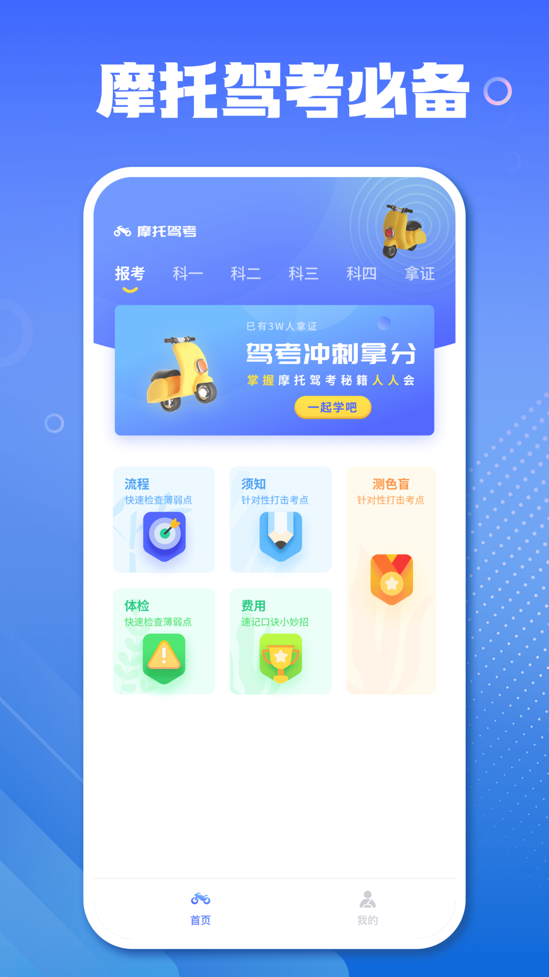 精彩截图-春风摩托2026官方新版