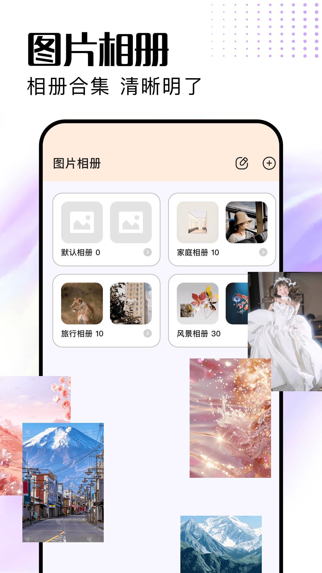 精彩截图-我的相册本2026官方新版