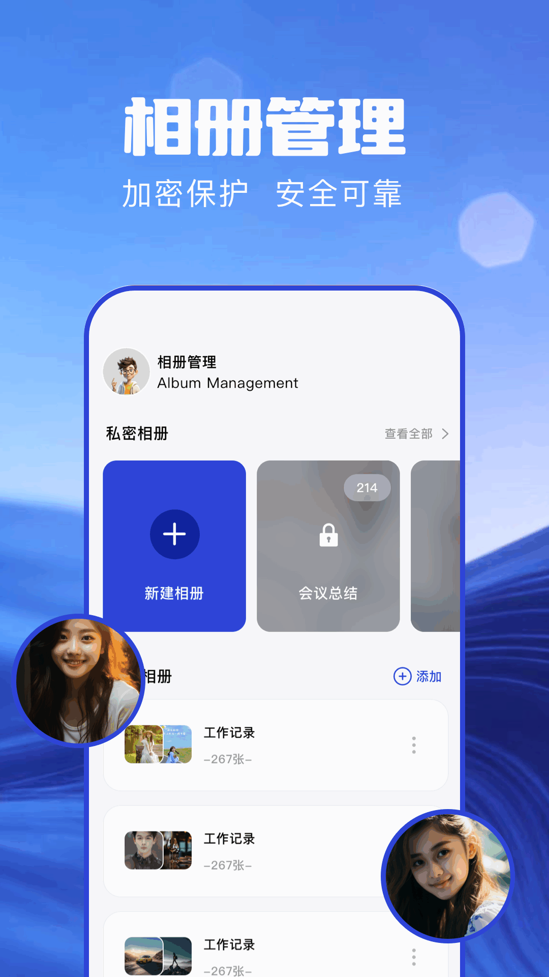 精彩截图-我的相册本2026官方新版