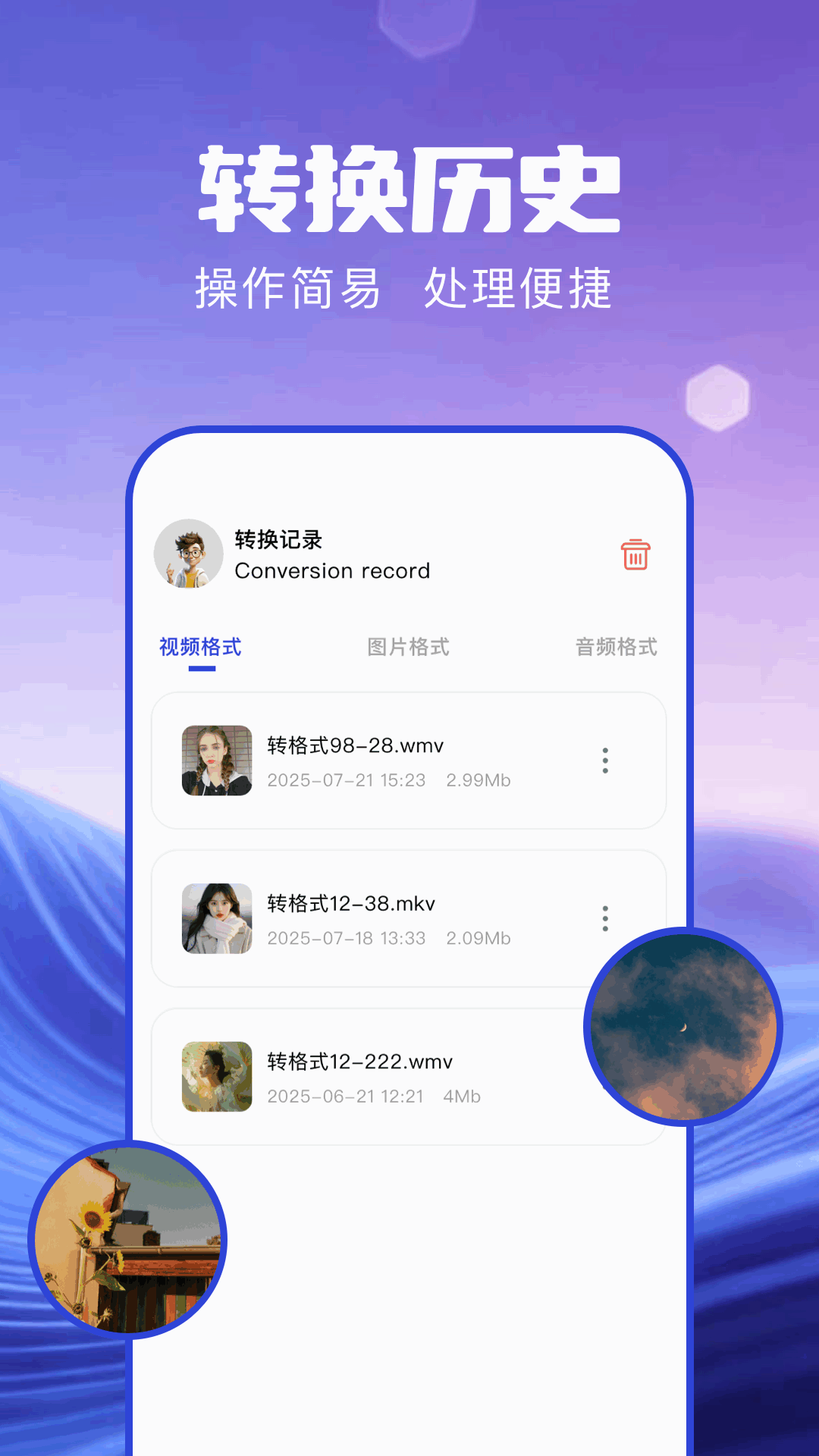 精彩截图-我的相册本2026官方新版