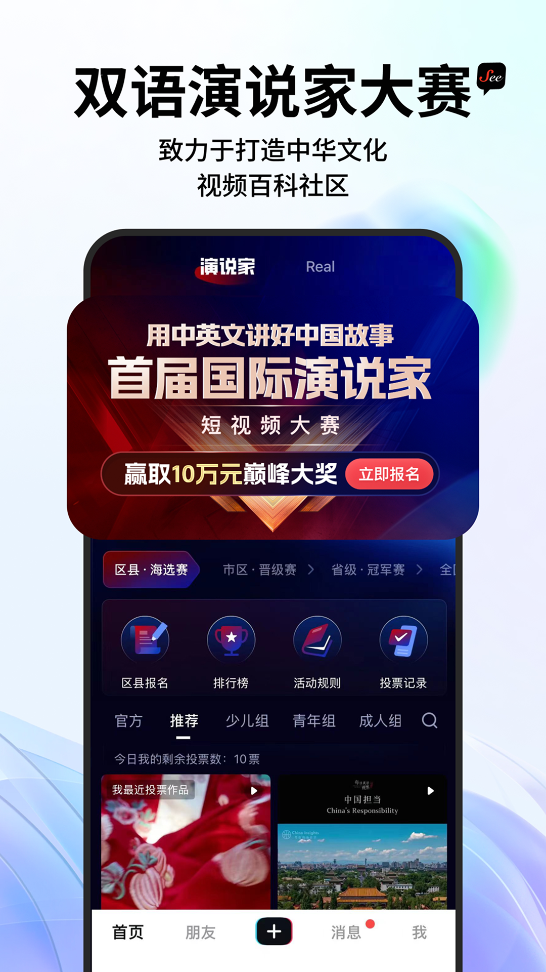 精彩截图-See2025官方新版