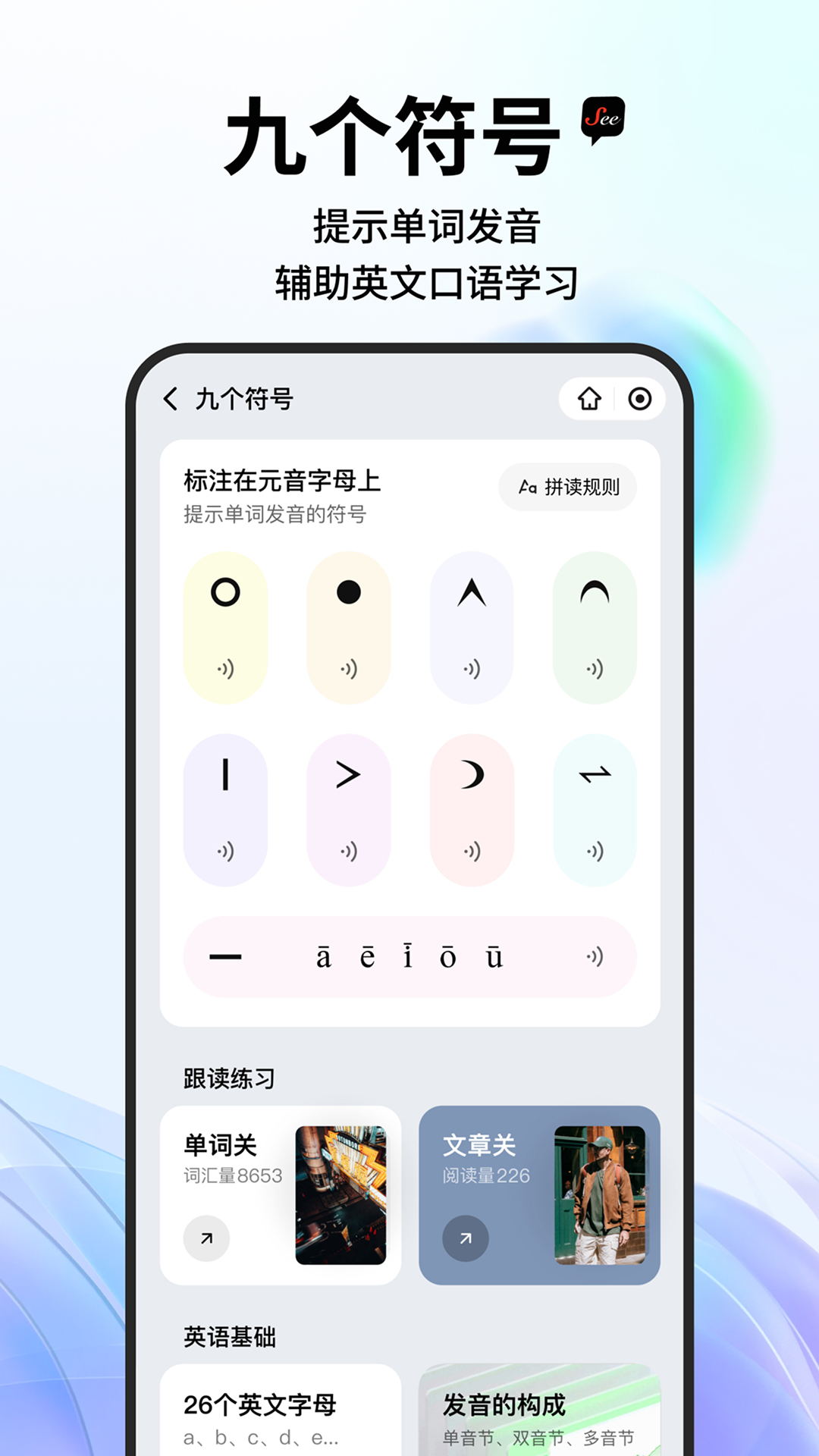 精彩截图-See2026官方新版