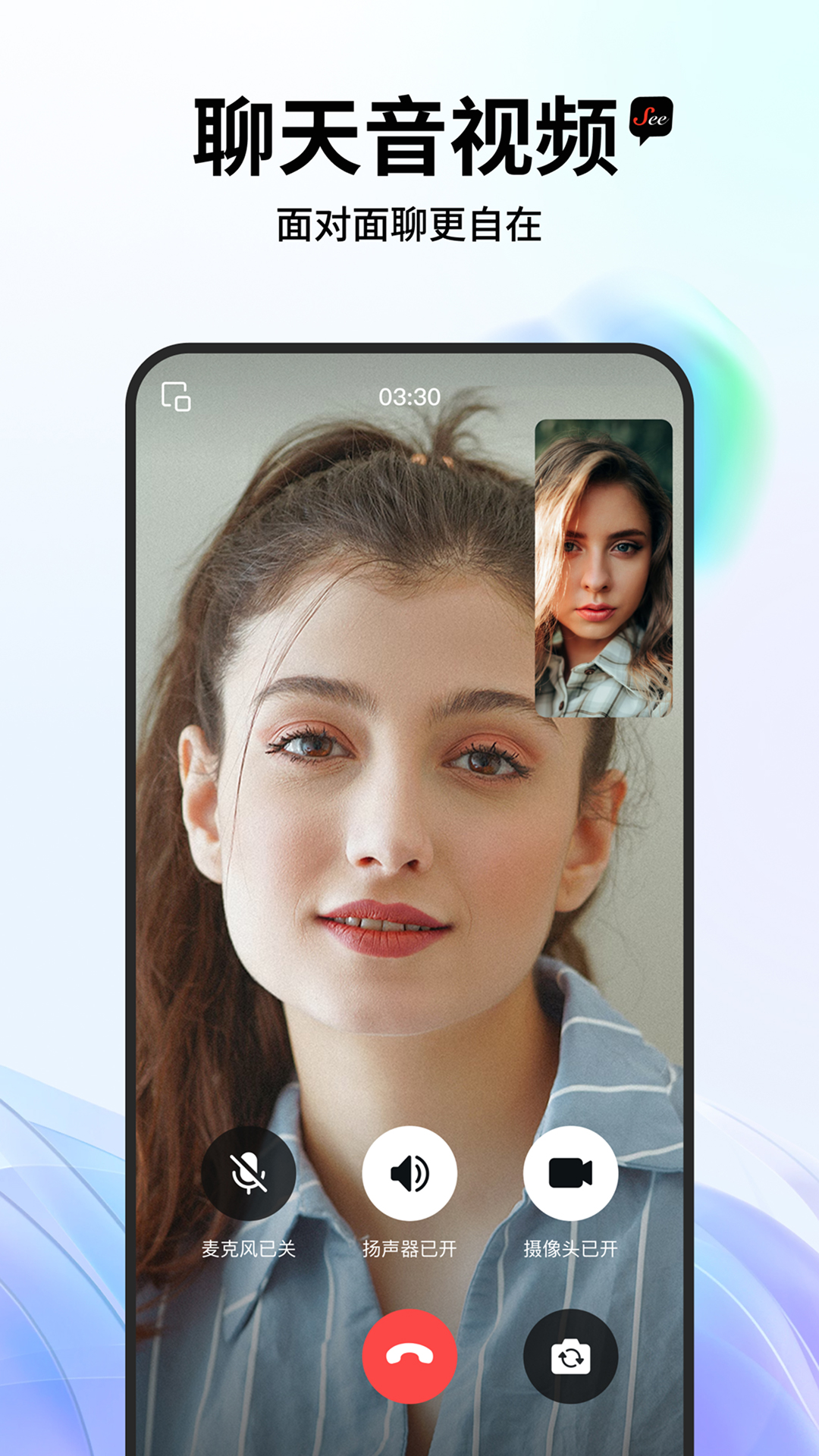 精彩截图-See2026官方新版