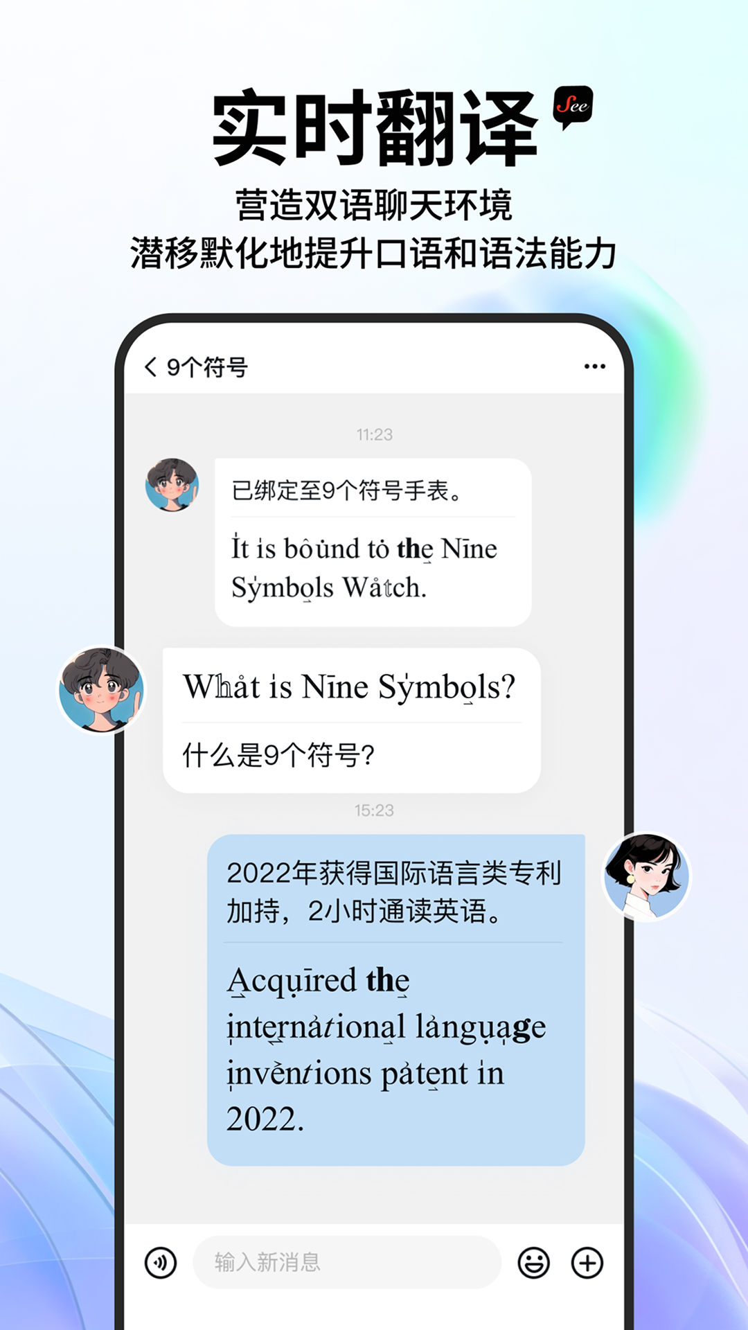 精彩截图-See2025官方新版