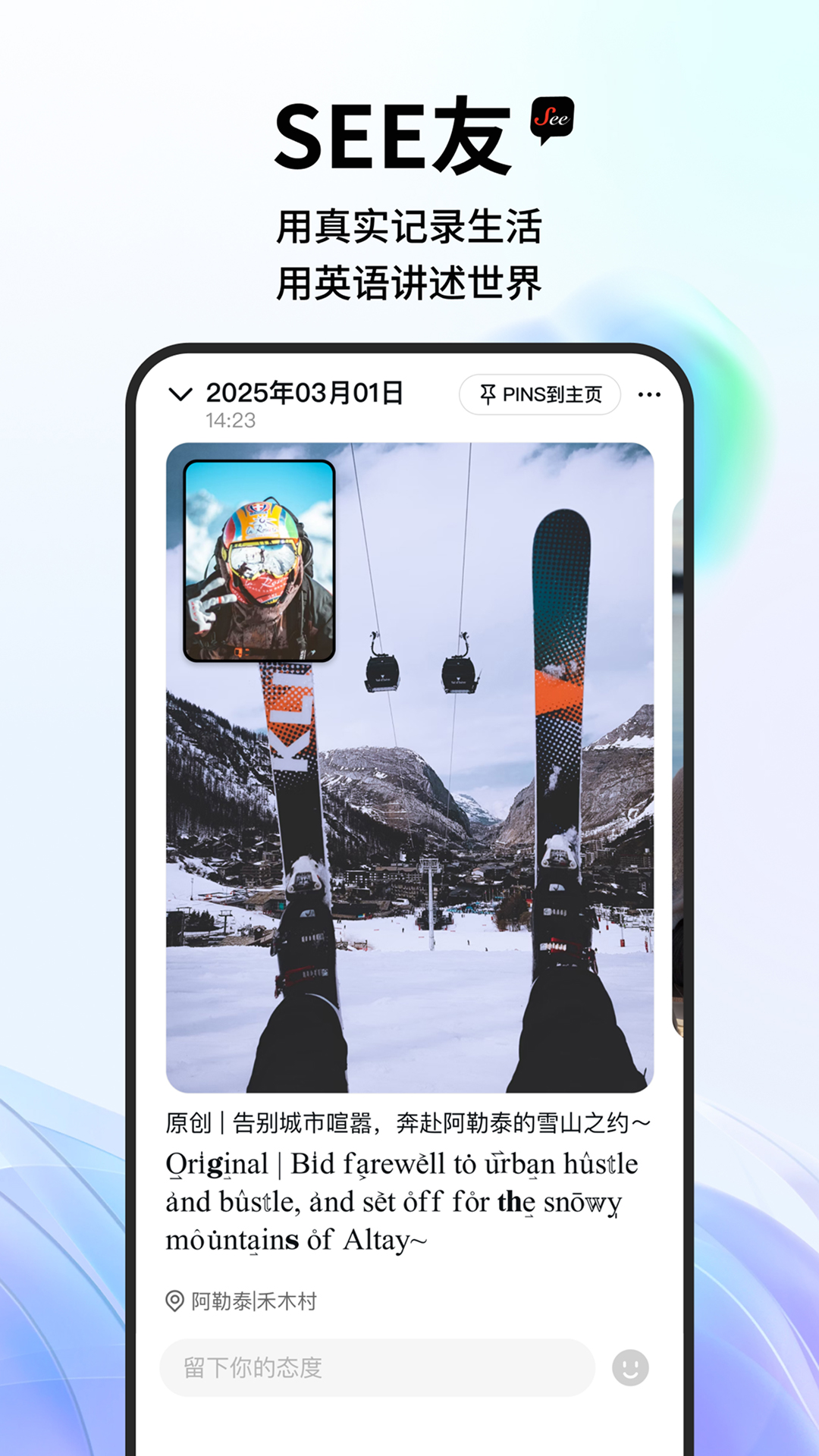 精彩截图-See2026官方新版